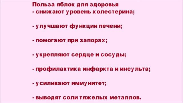 Калорийность различных сортов яблок на 100 грамм. смотреть онлайн