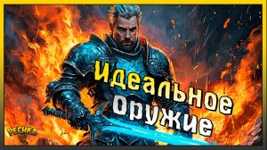 Лучшее оружие против Босса Гарид | Легендарный Босс Гарид | Grim Soul: Dark Fantasy Survival