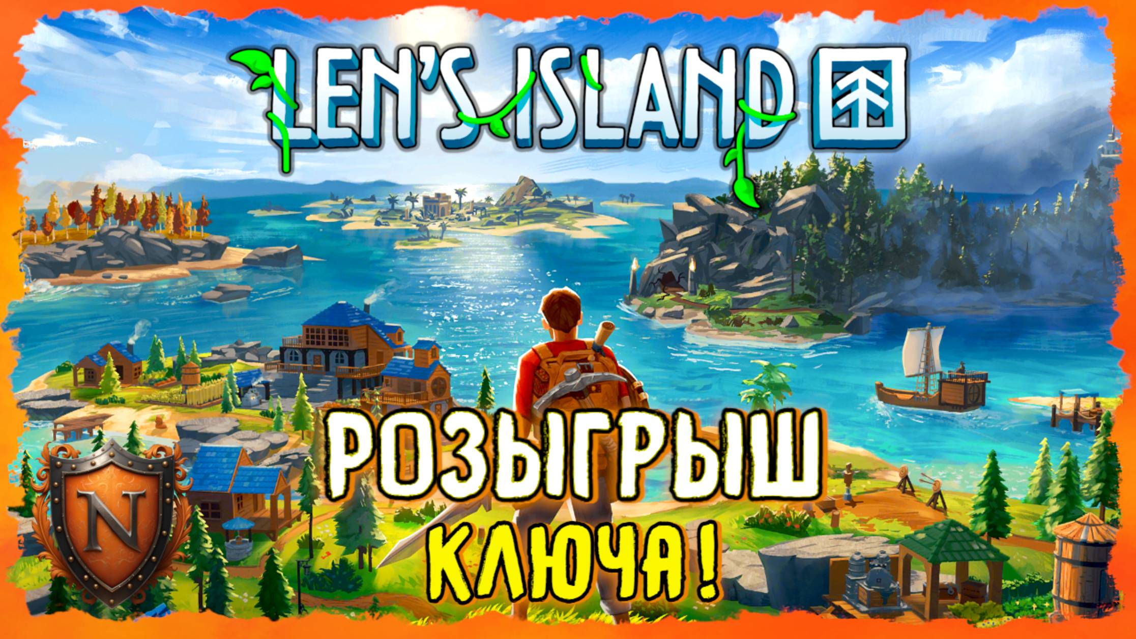 РОЗЫГРЫШ КРУТОЙ ВЫЖИВАЛКИ НА ОСТРОВАХ ➤ Len's Island ➤ #розыгрыш #ключигры #конкурс #lensisland смотреть онлайн