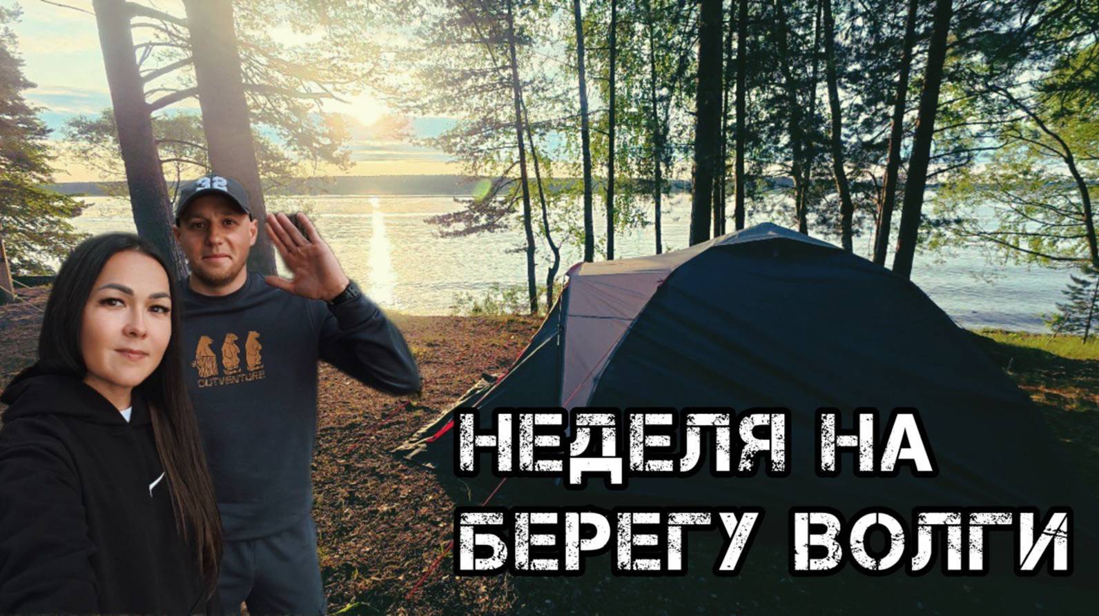 Кемпинг без ума 🏕️🤯