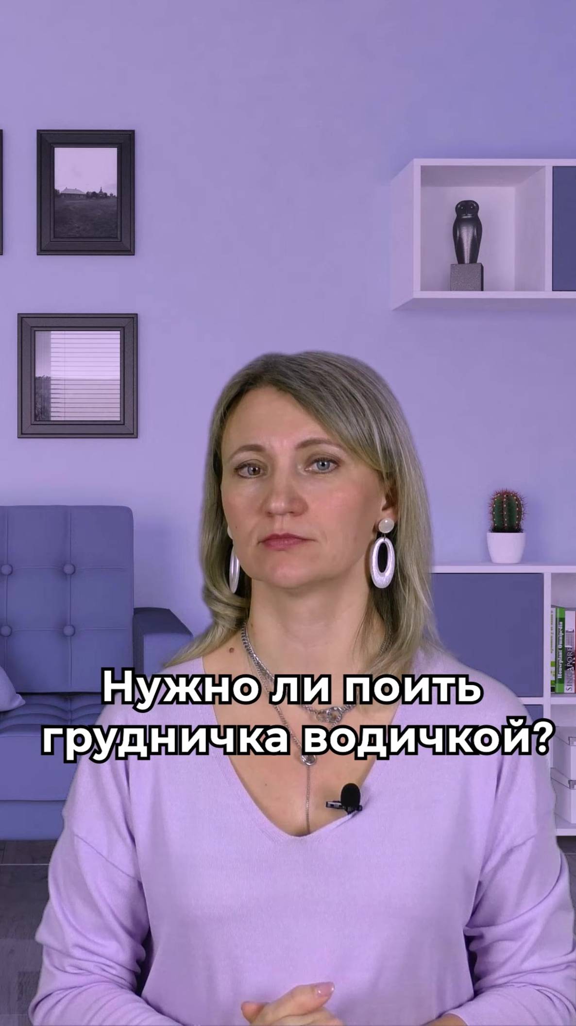 Нужно ли поить грудничка водичкой? смотреть онлайн