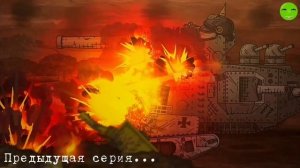 сражение танки с глазами