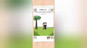 Brain Test 3: Хитрые Квесты | 221-240 уровни | Прохождение