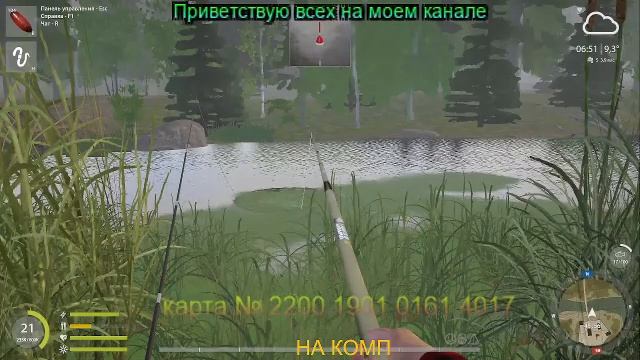 РусскаяРыбалка4