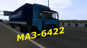 МАЗ-6422 для Euro Truck Simulator 2 v 1.54
#сезонконтентаRUTUBE