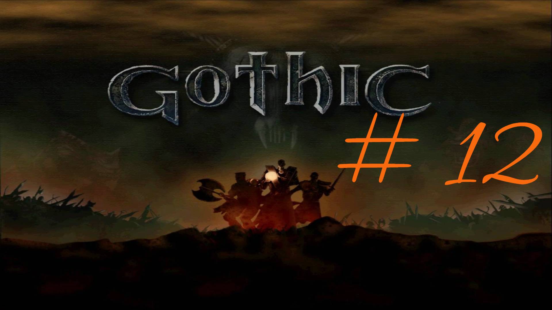 Прохождение игры Готика (Gothic). Вступление в старый лагерь. Часть 12