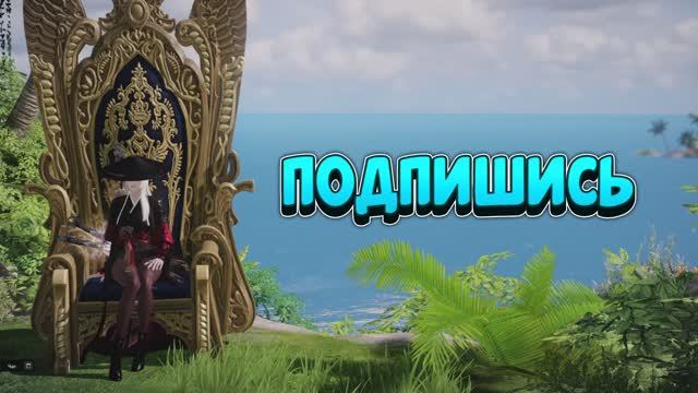 Lost Ark. Рейд: Мордум. Клинок смерти 1680. Остаточная энергия