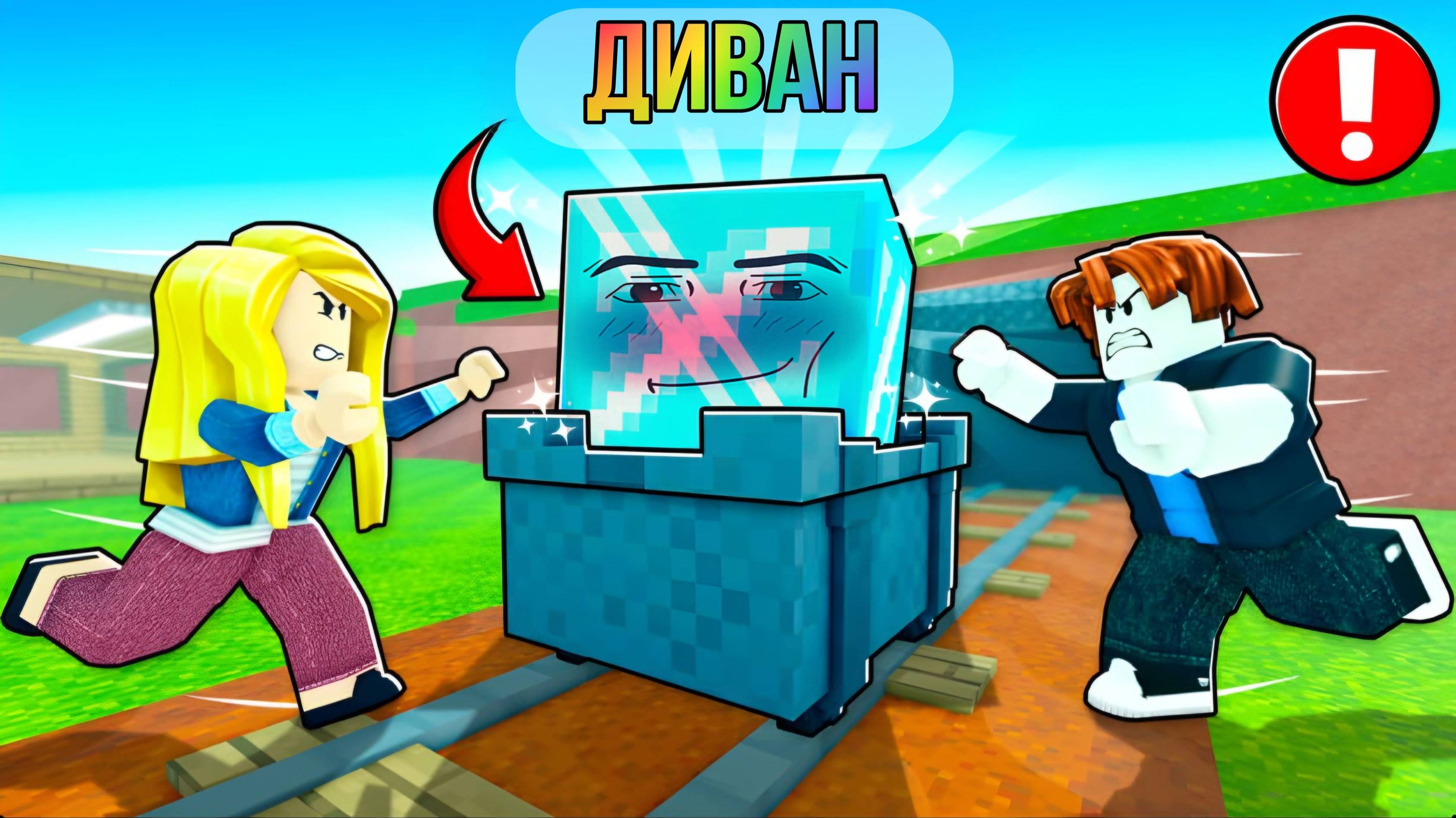 ЗАМАСКИРОВАЛСЯ ПОД БЛОК НА БАЗЕ ИГРОКА И УКРАЛ У НЕГО... | STEAL A DIAMOND ROBLOX!