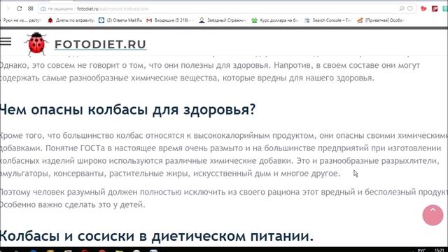 калорийность колбас, докторской, ливерной , краковской, копченой, таблица смотреть онлайн