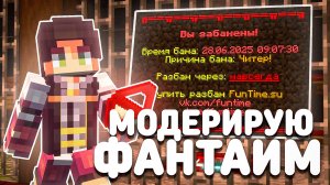 КРАШНУЛ Компьютер ЧИТЕРУ после НОВОГО ВАЙПА на Анархии - Майнкрафт ФанТайм