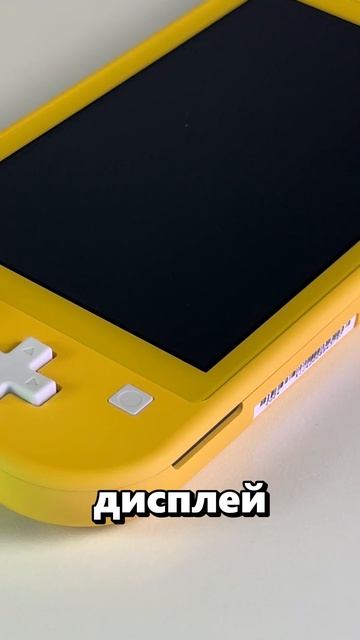 Не хочешь ждать SWITCH 2 Nintendo Switch Lite для тебя! Портативный гейминг - бюджетно! #Цифрус смотреть онлайн