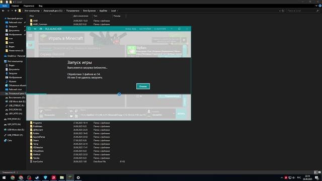 Я ПЕРЕШЁЛ С Tlauncher на RULAUNCHER