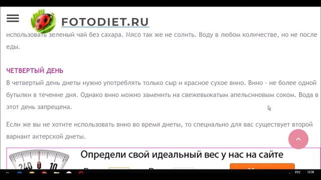 Актерская диета на 4 дня, минус 4 кг смотреть онлайн