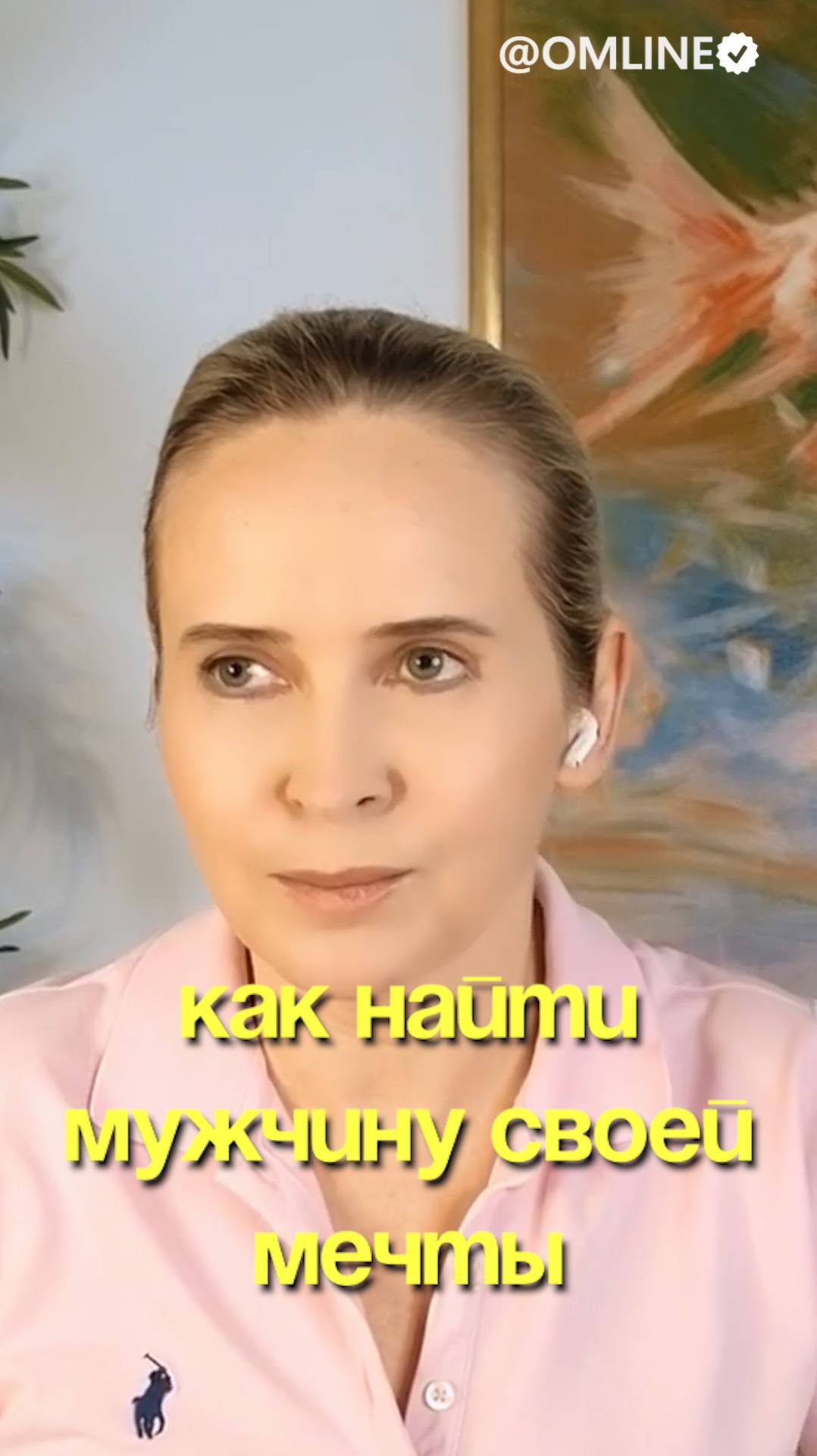 Как найти мужчину своей мечты смотреть онлайн