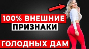 НЕ МОРГАЙ! Эти 7 наглых намеков ОРУТ: Ты ей нужен прямо сейчас для …