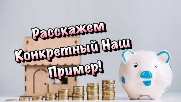 Как накопить на Квартиру без Ипотеки в Крыму❓ смотреть онлайн