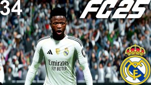 FC 25 КАРЬЕРА ЗА РЕАЛ МАДРИД #34- ОТВЕТНЫЙ МАТЧ С ЛИВЕРПУЛЕМ В 1/8 ЛЧ и ВИНИ ВЗЯЛ ЛИДЕРСТВО НА СЕБЯ