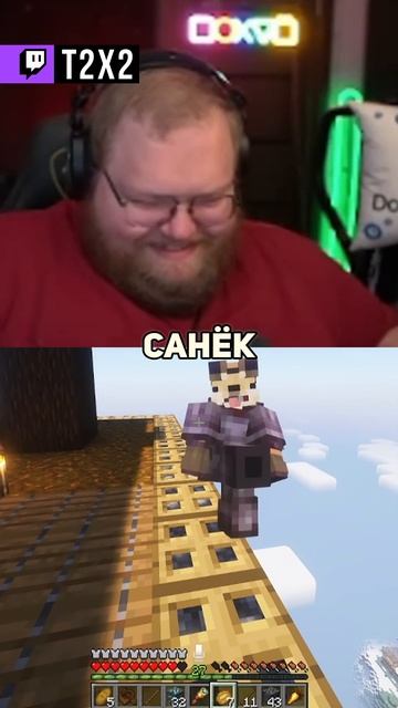 САНЁК 😂 - #t2x2 #т2х2 #twitch #антоша #реакция #юмор #shorts #minecraft #майнкрафт смотреть онлайн