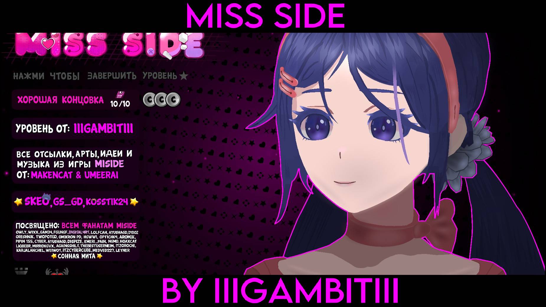 Miss Side (Demon) by IIIGamBiTIII | Geometry Dash смотреть онлайн