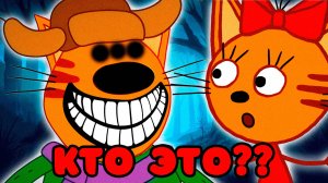 СТРАШНАЯ СЕРИЯ ТРИ КОТА | Удалённая серия три кота 😱