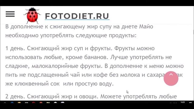 Диета клиника Майо, жиросжигающий суп для похудения. смотреть онлайн