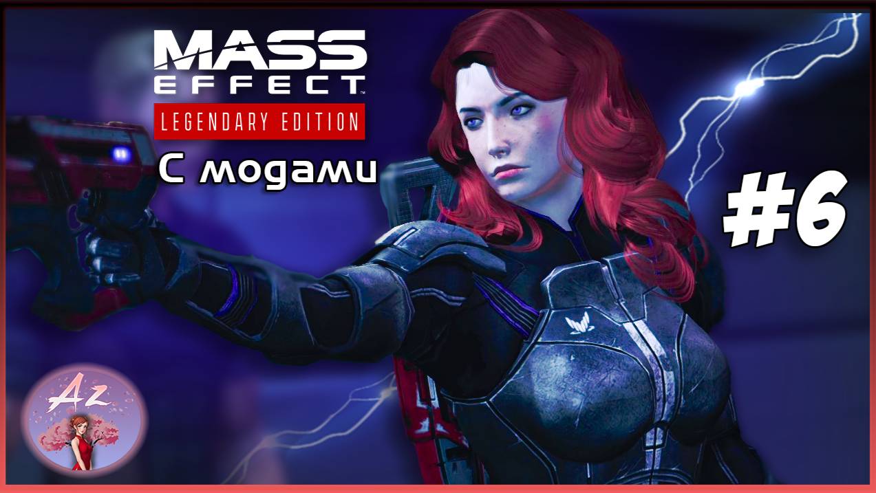 Прохождение Mass Effect 1 Legendary Edition с модами. 6. Судьба Адмирала Кахоку. смотреть онлайн