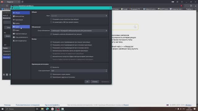 Как включить буфер повтора OBS смотреть онлайн