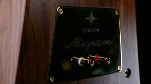 Электра - Мираж - 3