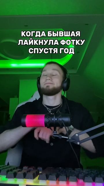 БЫВШАЯ лайкнула фотку #рончевский #ronchevskiy смотреть онлайн