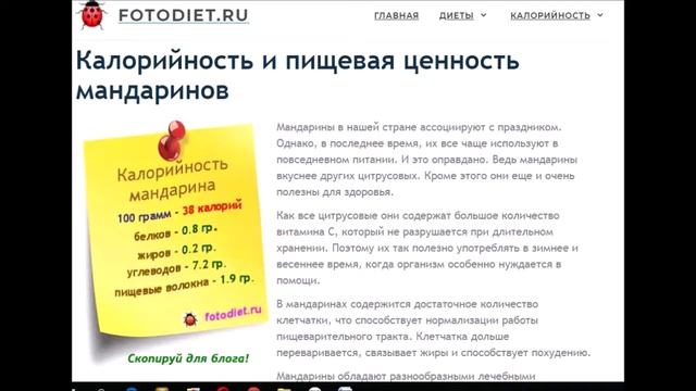 Мандарины. Чем опасны. Вред и польза. калорийность смотреть онлайн
