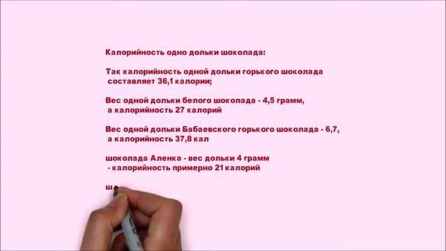 Калорийность шоколада. Таблица. Сколько калорий в одной дольке шоколада. смотреть онлайн