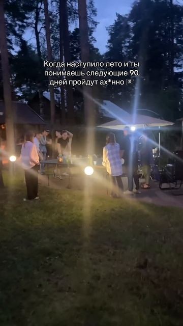 Когда наступило лето #рончевский смотреть онлайн