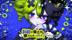 пината/ぴーなた — Я Должна Петь Потому Что Ты Здесь/お前が来たから歌わなきゃイケナイじゃん  feat.Касане Тето/重音テト