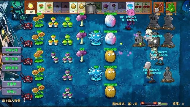 PvZ Fusion #15. Прохождение 15 уровня
