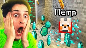НАШЕЛ С ПЕТРОМ МНОГО АЛМАЗОВ🫠
4 СЕРИЯ🍉