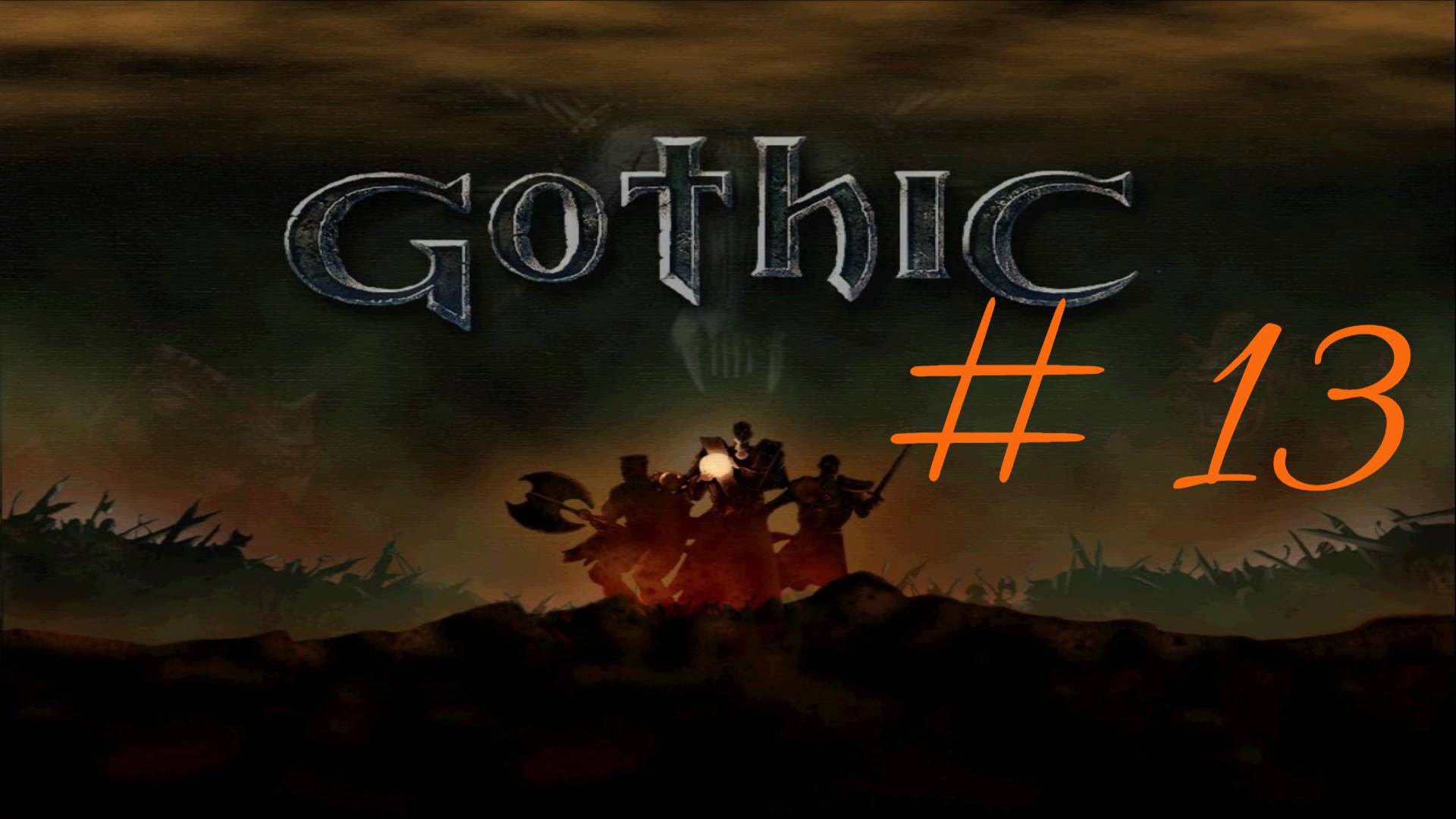 Прохождение игры Готика (Gothic). Логово ползунов. Часть 13