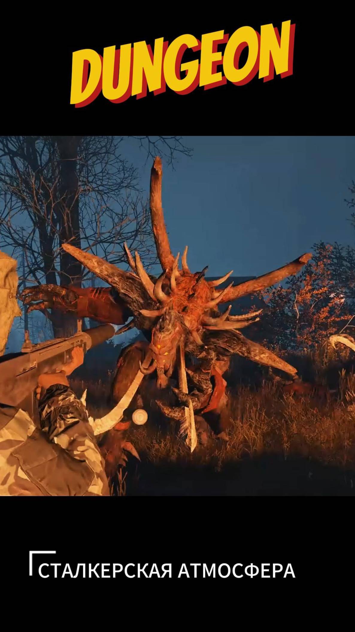 DUNGEON | HARD PVE SERVER #ShadowofChernarus #хардсерверпве