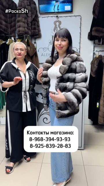 Красивые изделия из меха шиншиллы в салоне Эстет смотреть онлайн