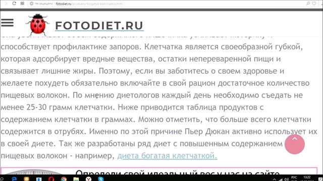 Продукты богатые клетчаткой. Полный список. Таблица. смотреть онлайн