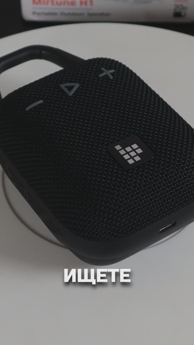 Компактность и удобство | У меня в руках Tronsmart Mirtune H1 смотреть онлайн