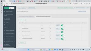 Автоматический расчет фурнитуры в 3D конструкторе BPlanner