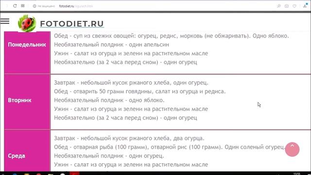 Огуречная диета на неделю - минус 5 кг. смотреть онлайн