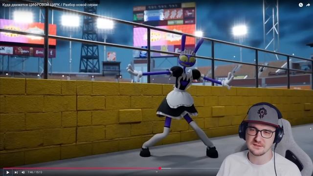 Куда движется ЦИФРОВОЙ ЦИРК / Разбор новой серии ► WonderNope | Реакция