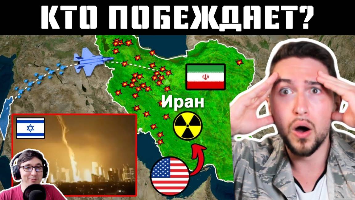 /РЕЖ. ВЕРСИЯ/ Пошаговый разбор начала войны между Ираном и Израилем //HistoryLegends на русском//