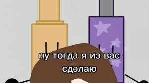 Ну типа ок да?