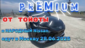 Премиум Тойота из Китая за 3.3 млн. Toyota Venza #venza #harrier  #rav4 #cross #nissan #кашкай