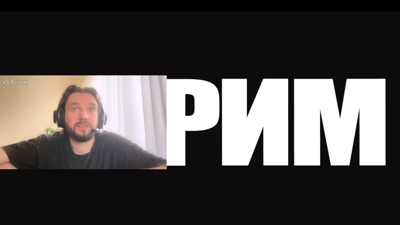 СТРИМ. Общаемся о кино и сериалах! смотреть онлайн