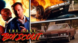 Автомобили в фильме «Последний бойскаут» (The Last Boy Scout) 1991г