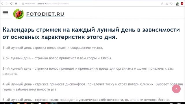 Стрижка по луне и гороскопу - благоприятные дни. смотреть онлайн