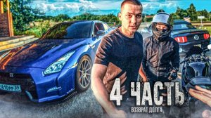 ДОЛГ В 4 МИЛЛИОНА! КТО ПРИЕХАЛ ОТБИРАТЬ ИМУЩЕСТВО? - 4 часть.